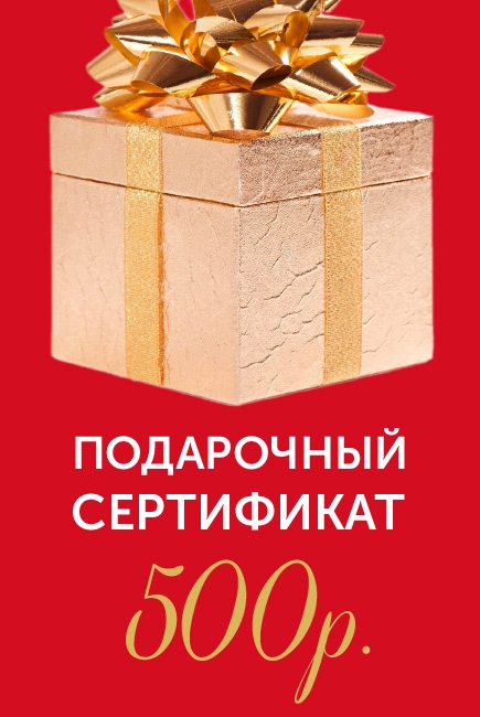 Подарочный сертификат на 500р. - купить Подарочные сертификаты ...