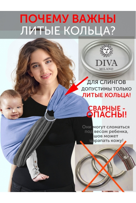 Слинг с кольцами трикотажный Diva Stretchy Grafite/Pino Слинг с кольцами трикотажный Diva Stretchy Grafite/Pino