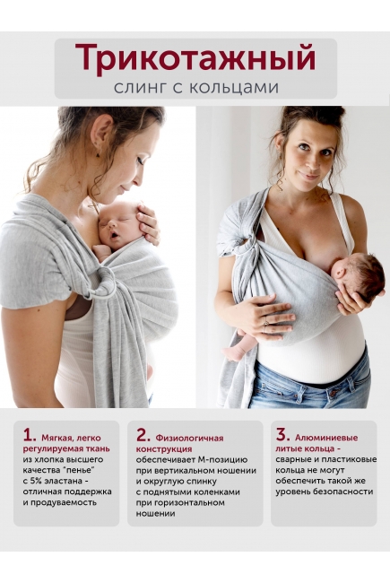 Слинг с кольцами трикотажный Diva Stretchy Grafite/Mist Слинг с кольцами трикотажный Diva Stretchy Grafite/Mist