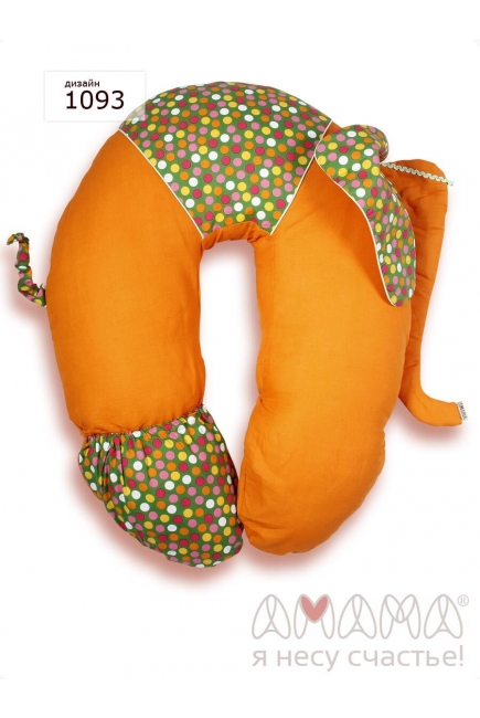 Подушка для беременных и кормящих "Слон Радостный", оранжевый