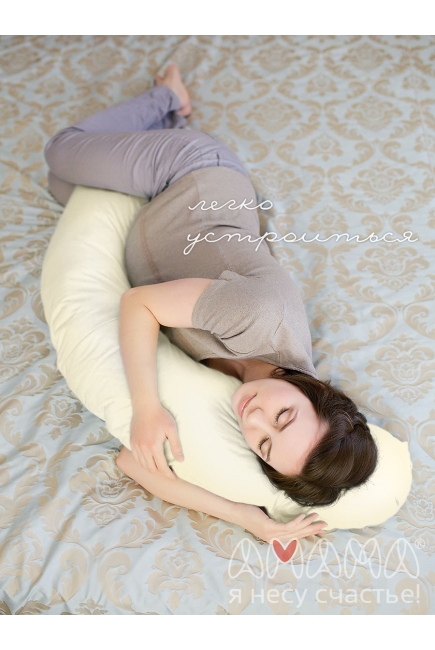 Подушка для беременных и кормящих "Лёгкая на подъём" 170см, желтый