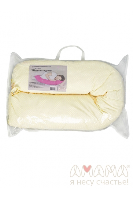 Подушка для беременных и кормящих "Лёгкая на подъём" 170см, желтый