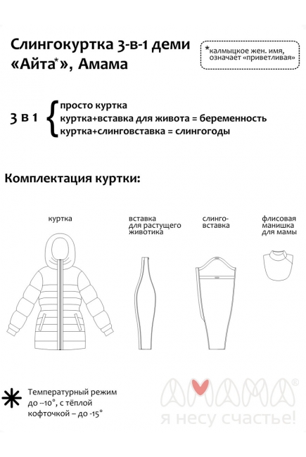 Слингокуртка демисезонная Айта 3в1, благородный сливовый