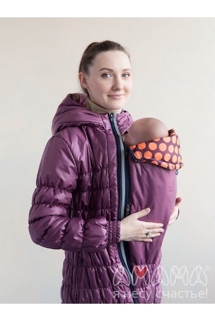 Слингокуртка демисезонная Айта 3в1, благородный сливовый