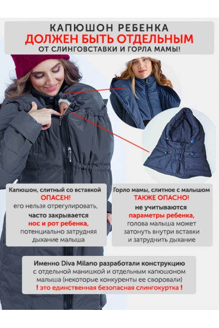 Слингокуртка зимняя 3 в 1 Diva Outerwear Celeste Snowflakes