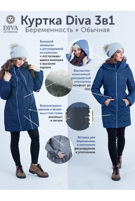Слингокуртка зимняя 3 в 1 Diva Outerwear Celeste Snowflakes