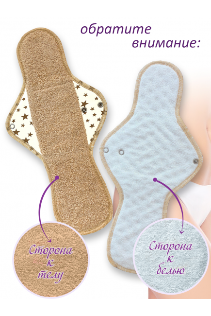 Ночная многоразовая женская прокладка, миндаль