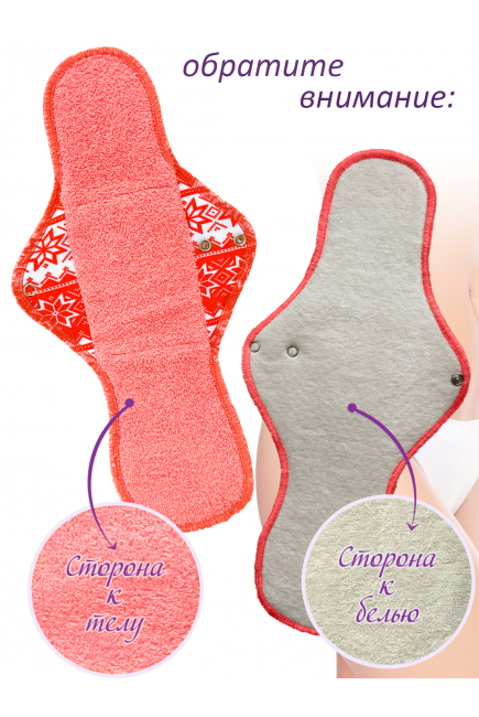 Ночная многоразовая женская прокладка