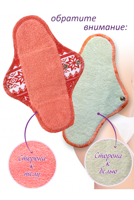 Многоразовая женская прокладка для критических дней: "Регуляр"