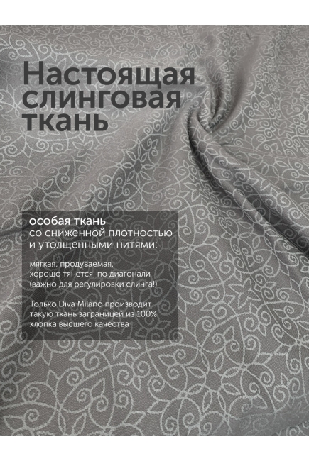 Эргорюкзак для новорожденных Diva New Wave, Charcoal