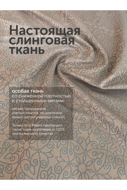 Эргорюкзак для новорожденных Diva New Wave, Cacao