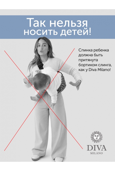 Слинг сумка на бедро с рождения Diva Milano, Luna
