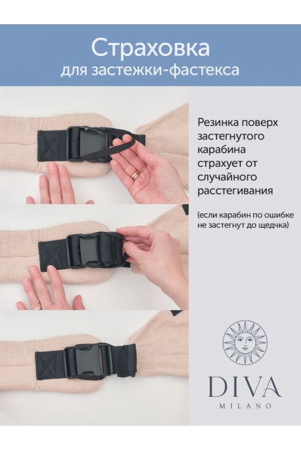 Слинг сумка на бедро с рождения Diva Milano, Cacao