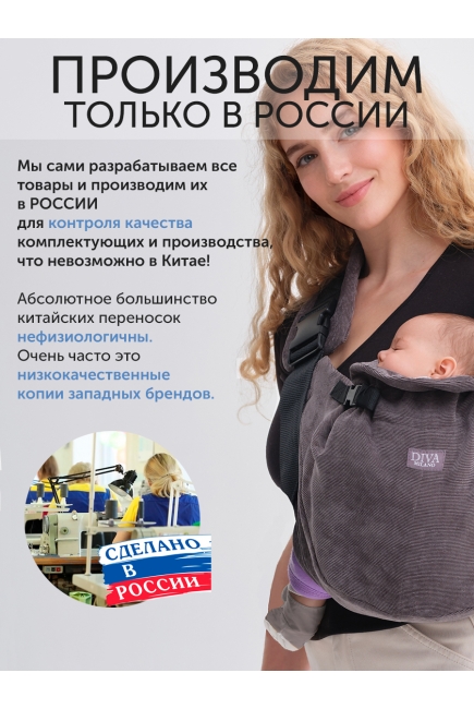Слинг сумка на бедро с рождения Diva Milano, Cacao