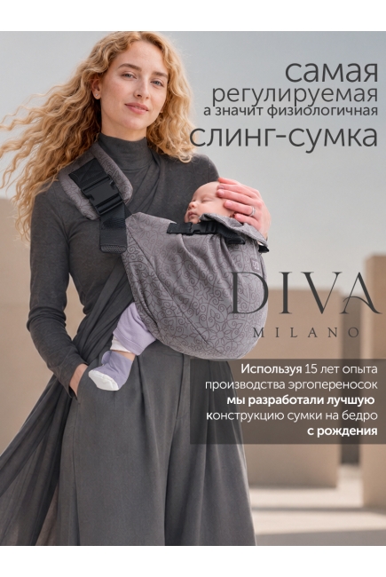 Слинг переноска на бедро с рождения Diva Milano, Charcoal