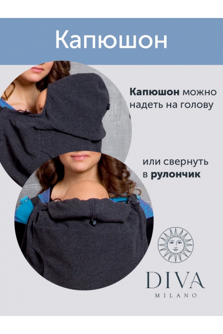 Слингонакидка из шерсти Diva Outerwear Antracite (графит)