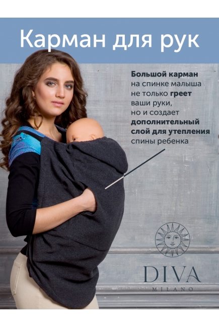 Слингонакидка из шерсти Diva Outerwear Antracite (графит)