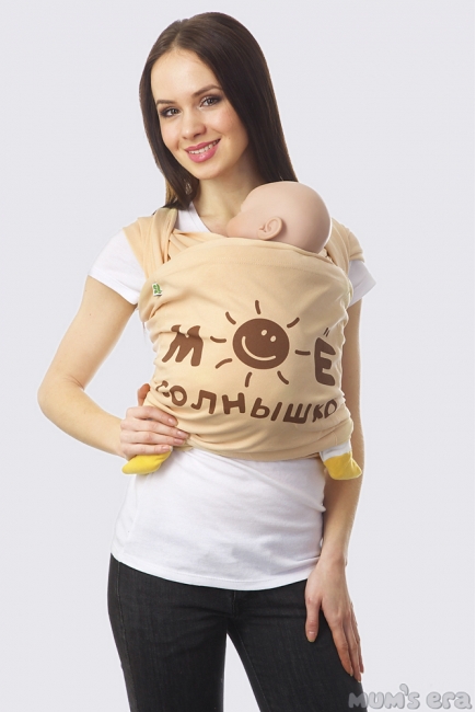 Слинг-шарф трикотажный, "мое солнышко"