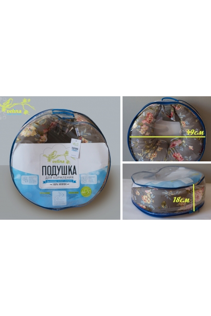 Подушка для кормления "Мишки"